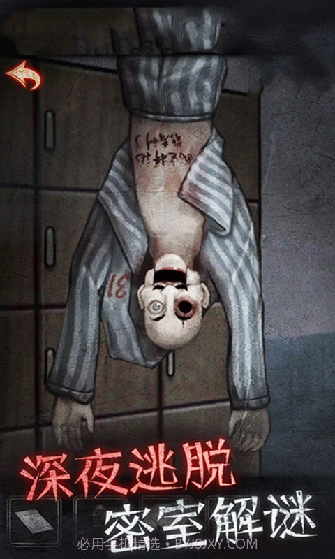 逃出去游戏截图3 逃出去游戏截图3