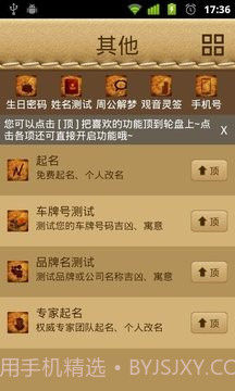 1518占卜大师(超准星座运势占卜大师)V1.2.9 安卓修改版截图2 1518占卜大师(超准星座运势占卜大师)V1.2.9 安卓修改版截图2