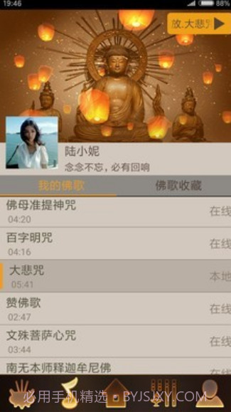 吉星许愿手机版 v1.2.0 截图3