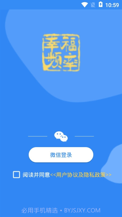 幸福频率截图2 幸福频率截图2