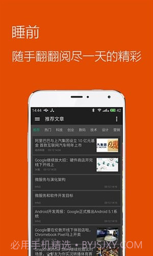 推酷HD截图4 推酷HD截图4
