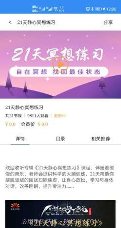 幸福频率截图1 幸福频率截图1
