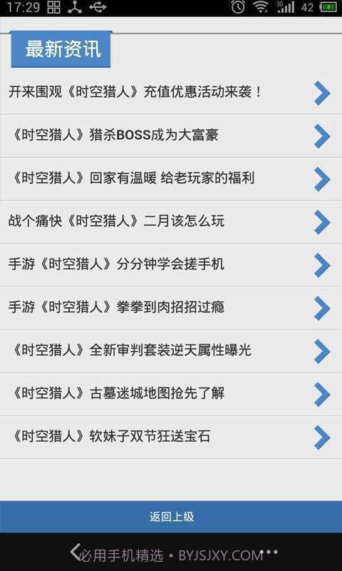 91时空猎人攻略截图3 91时空猎人攻略截图3