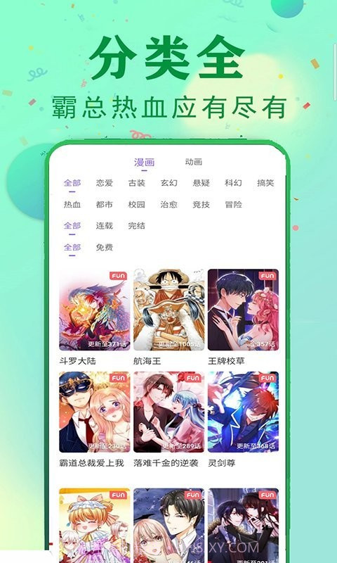 快读漫画大全截图1 快读漫画大全截图1