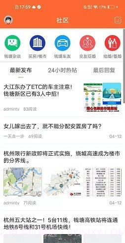 钱塘大江东截图1 钱塘大江东截图1
