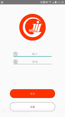 智能办公管家截图3