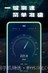 手机网络测试大师截图1 手机网络测试大师截图1