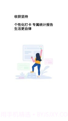 我的小日常截图2 我的小日常截图2