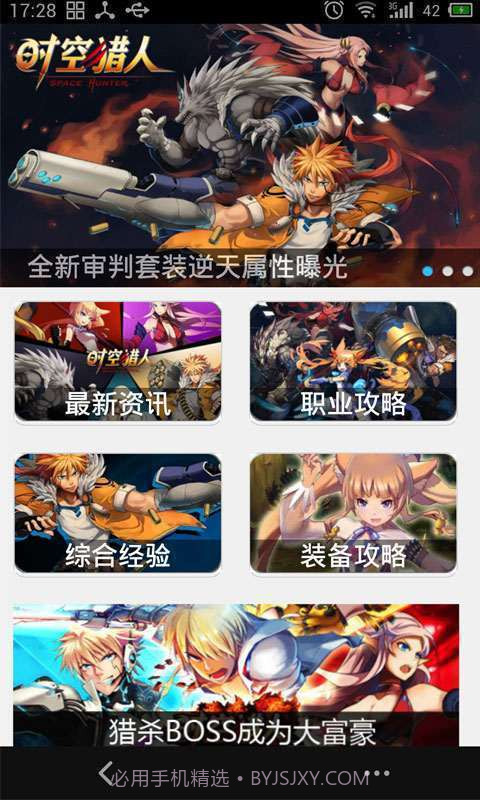 91时空猎人攻略截图2 91时空猎人攻略截图2