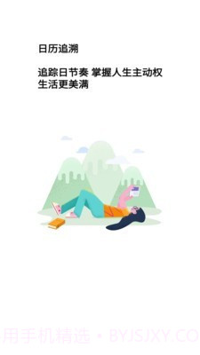 我的小日常截图3 我的小日常截图3