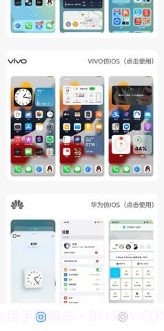 oppo仿苹果ios主题截图2 oppo仿苹果ios主题截图2