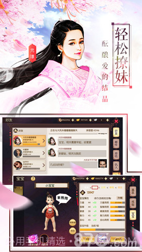 楚乔传截图5 楚乔传截图5