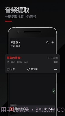 录音专家截图4 录音专家截图4