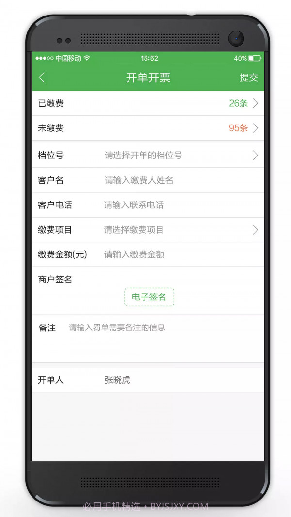 智慧海吉星截图3 智慧海吉星截图3