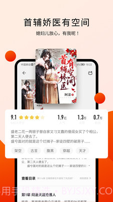 阅瓣免费小说截图5