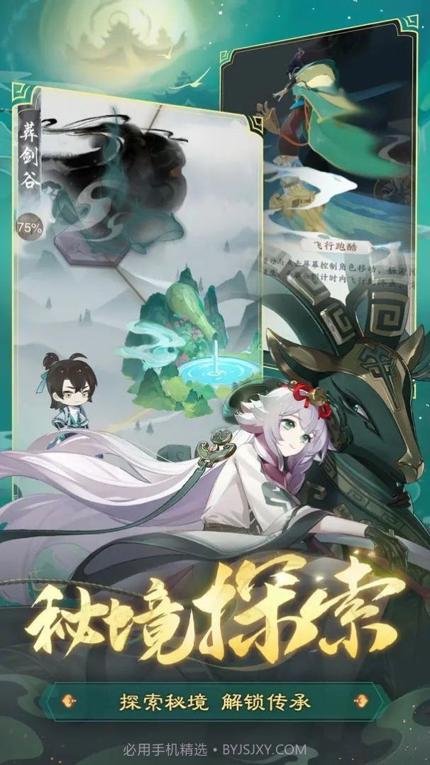 踏风行手游截图3 踏风行手游截图3