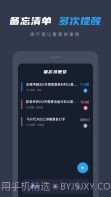 备忘录便签截图2