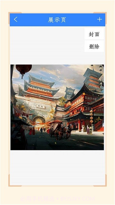 加密隐藏相册截图1