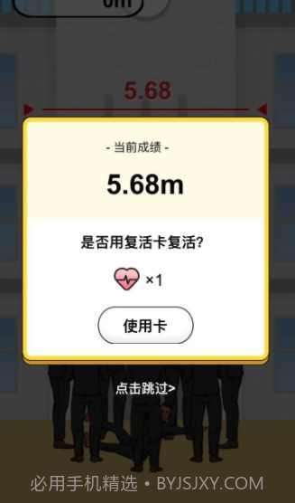 微信神抛高小游戏截图2 微信神抛高小游戏截图2