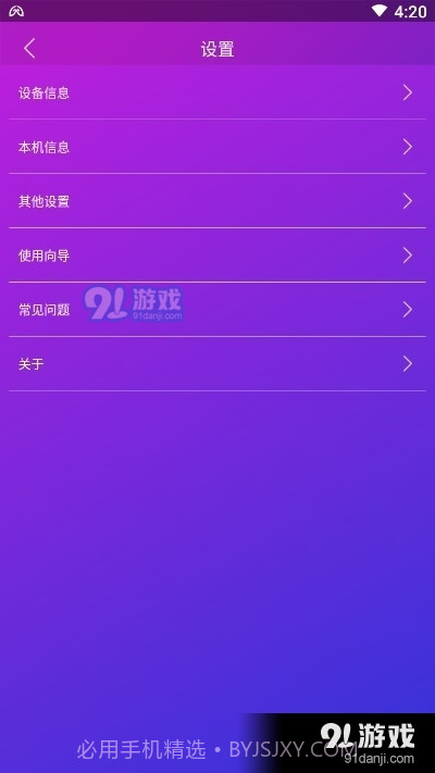 智游精灵调试截图1 智游精灵调试截图1