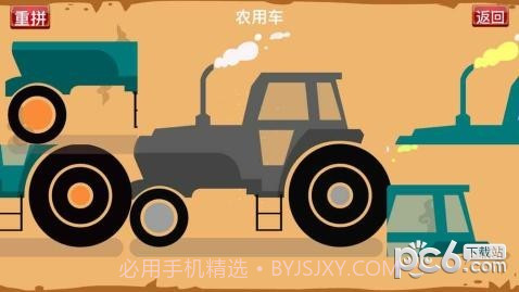 宝宝交通拼图HD官网版截图3