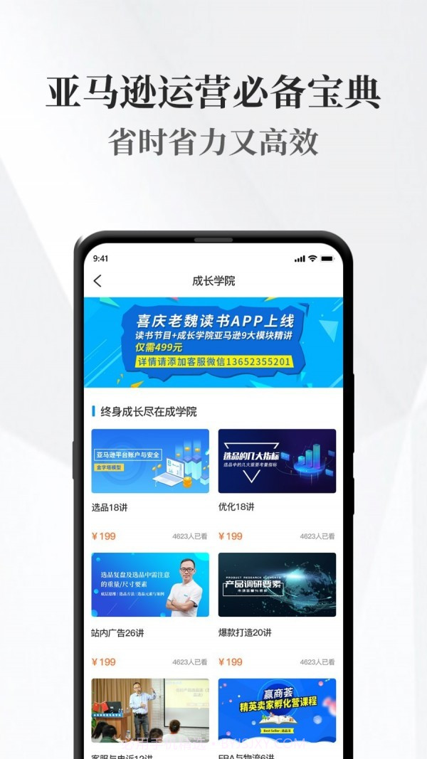 老魏读书截图2 老魏读书截图2