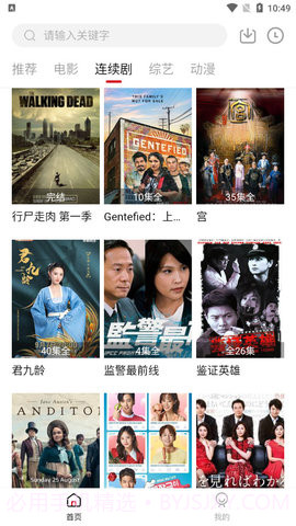 北墨影院手机v1.10.0截图2 北墨影院手机v1.10.0截图2