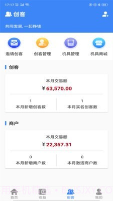 仙人掌创盟截图1 仙人掌创盟截图1