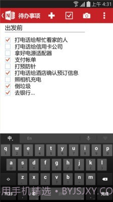 OneNote截图3 OneNote截图3
