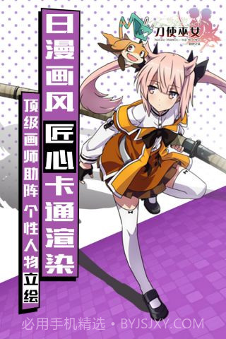 刀使巫女隐世之乱截图2 刀使巫女隐世之乱截图2