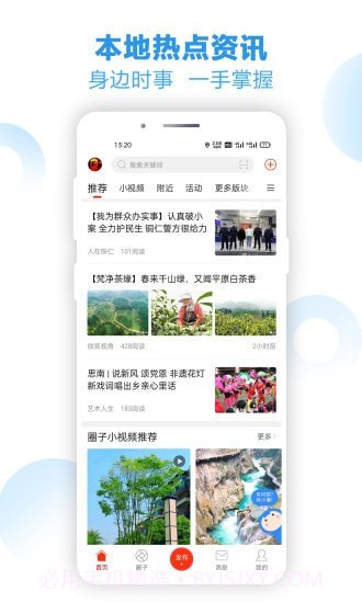 铜仁信息港截图2