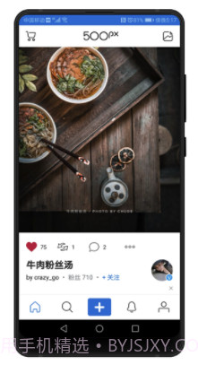 500px中国版(500px中国版视觉中国)V3.8.8 截图3 500px中国版(500px中国版视觉中国)V3.8.8 截图3