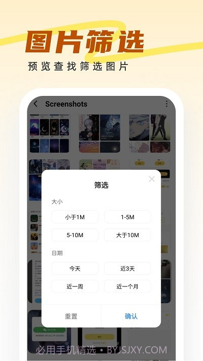 王牌管理大师截图3 王牌管理大师截图3