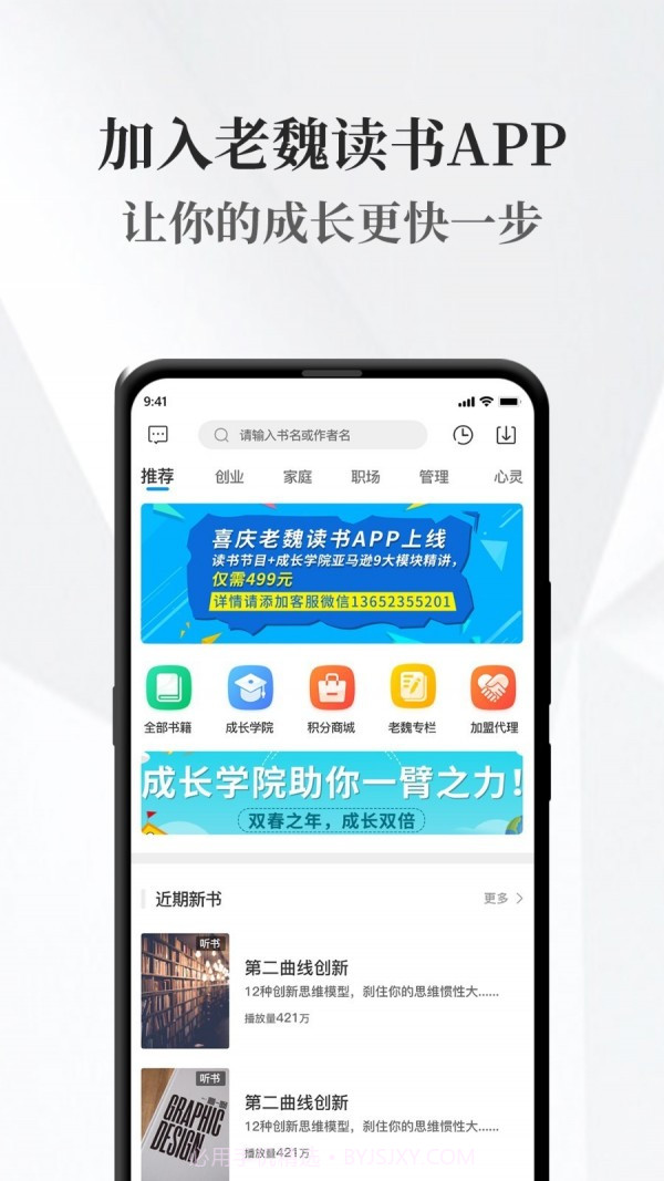 老魏读书截图1 老魏读书截图1