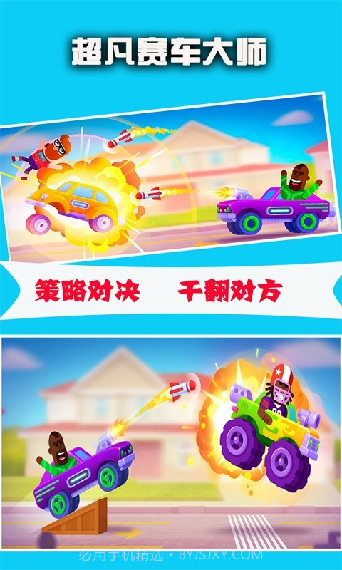 超凡赛车大师截图2