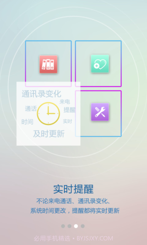 懒牛人脉管家截图3 懒牛人脉管家截图3