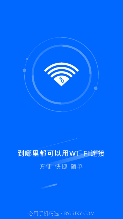 智能千兆wifi截图2