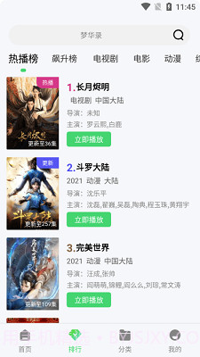 竹叶视频免费版截图1 竹叶视频免费版截图1