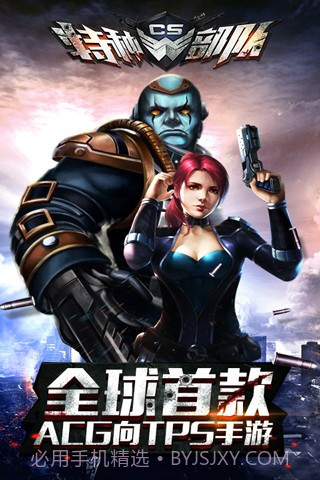 CS特种部队最新版截图1 CS特种部队最新版截图1