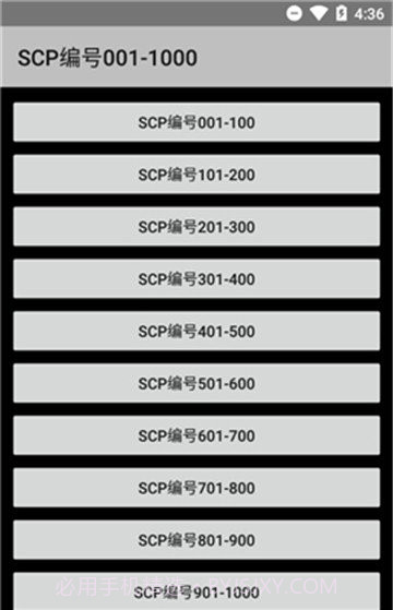 scp基金会怪物档案截图1