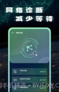 手机网络测试大师截图2 手机网络测试大师截图2