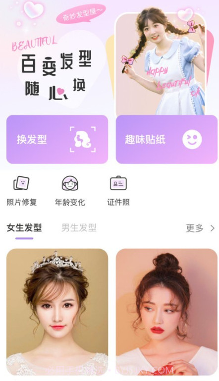 换背景相机截图1 换背景相机截图1