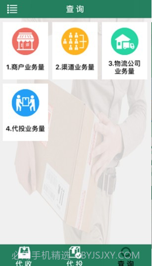 包裹自提邮政截图3 包裹自提邮政截图3