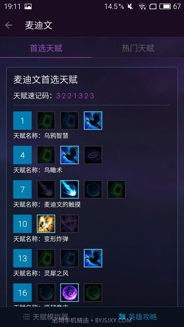 随身风暴英雄正式版截图5 随身风暴英雄正式版截图5