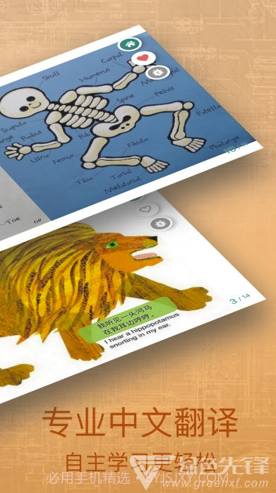 动听英语绘本免费截图1 动听英语绘本免费截图1