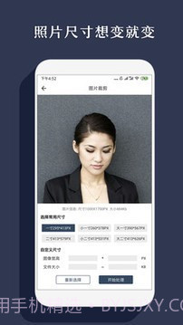 手机智能抠图截图4