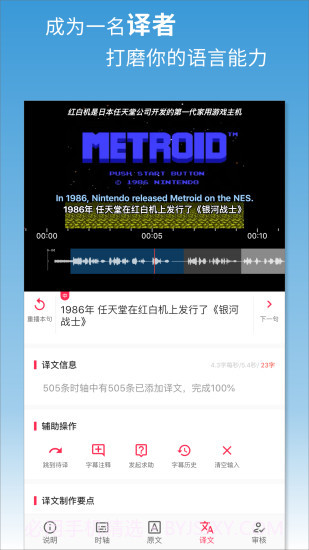 译学馆截图4 译学馆截图4