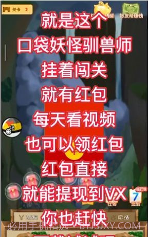 口袋妖怪驯兽师截图2 口袋妖怪驯兽师截图2