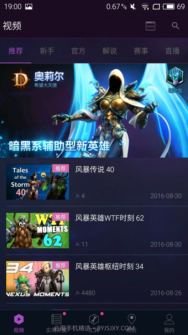 随身风暴英雄最新版截图2 随身风暴英雄最新版截图2