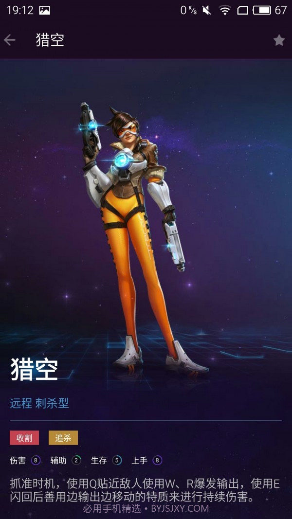 随身风暴英雄正式版截图4 随身风暴英雄正式版截图4